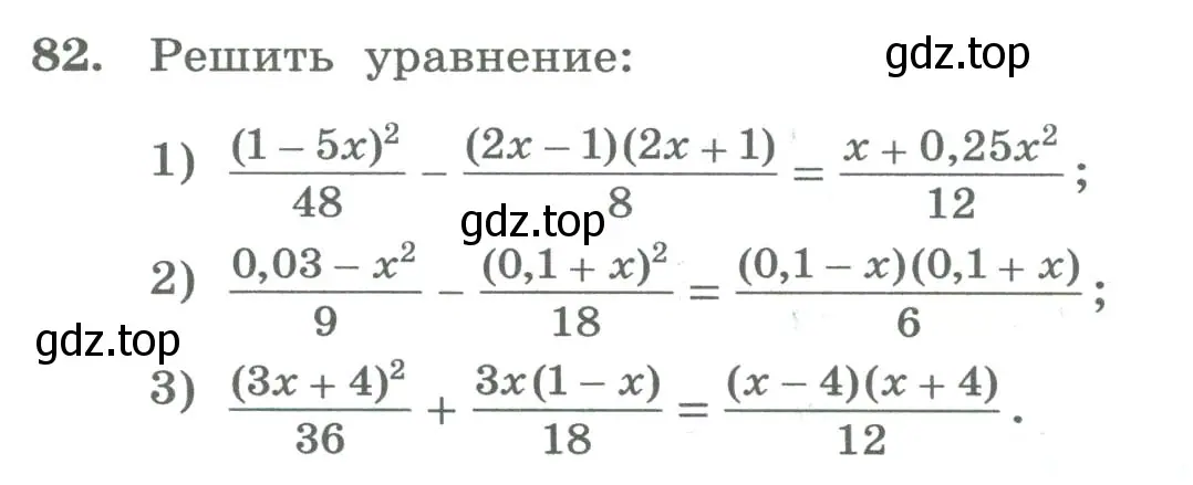 Условие номер 82 (страница 30) гдз по алгебре 8 класс Колягин, Ткачева, учебник