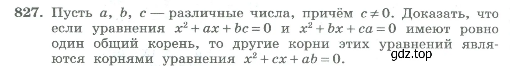 Условие номер 827 (страница 276) гдз по алгебре 8 класс Колягин, Ткачева, учебник