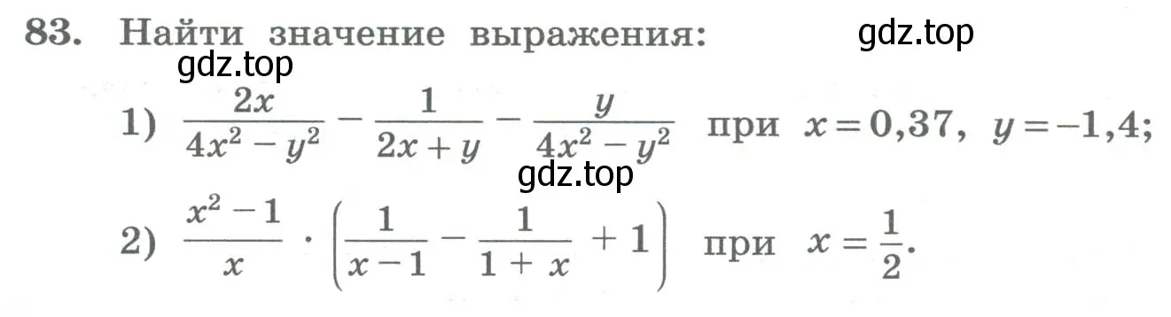 Условие номер 83 (страница 30) гдз по алгебре 8 класс Колягин, Ткачева, учебник