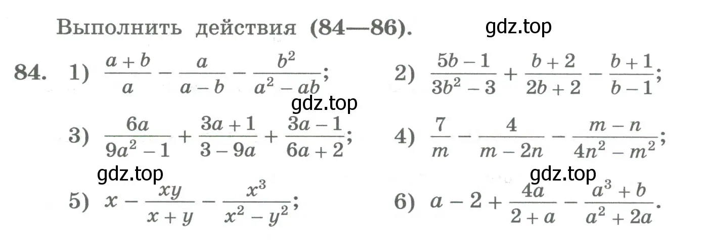 Условие номер 84 (страница 30) гдз по алгебре 8 класс Колягин, Ткачева, учебник