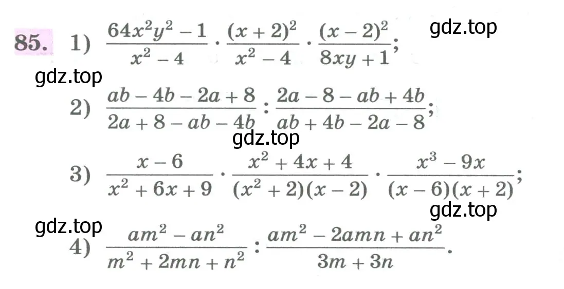 Условие номер 85 (страница 30) гдз по алгебре 8 класс Колягин, Ткачева, учебник