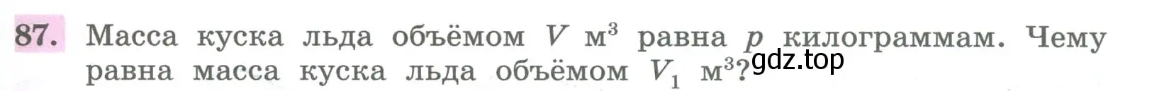 Условие номер 87 (страница 31) гдз по алгебре 8 класс Колягин, Ткачева, учебник