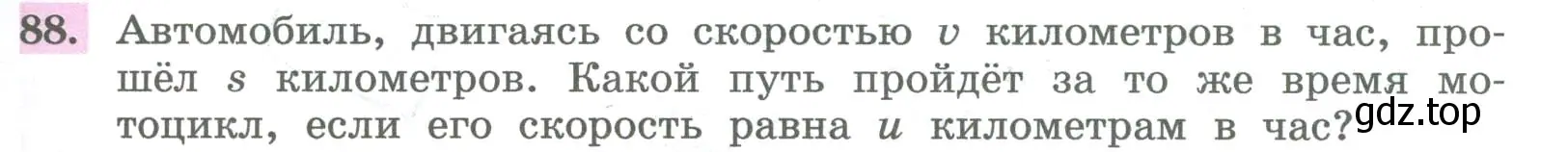 Условие номер 88 (страница 31) гдз по алгебре 8 класс Колягин, Ткачева, учебник