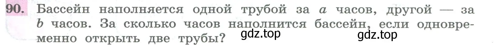 Условие номер 90 (страница 31) гдз по алгебре 8 класс Колягин, Ткачева, учебник