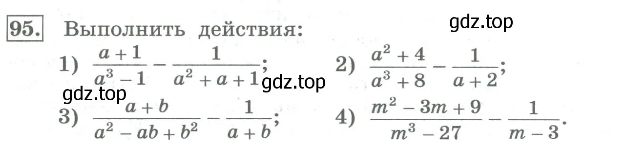 Условие номер 95 (страница 31) гдз по алгебре 8 класс Колягин, Ткачева, учебник