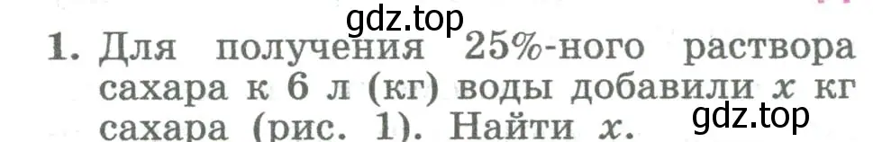 Условие номер 1 (страница 32) гдз по алгебре 8 класс Колягин, Ткачева, учебник