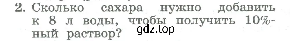 Условие номер 2 (страница 32) гдз по алгебре 8 класс Колягин, Ткачева, учебник