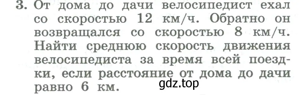 Условие номер 3 (страница 32) гдз по алгебре 8 класс Колягин, Ткачева, учебник