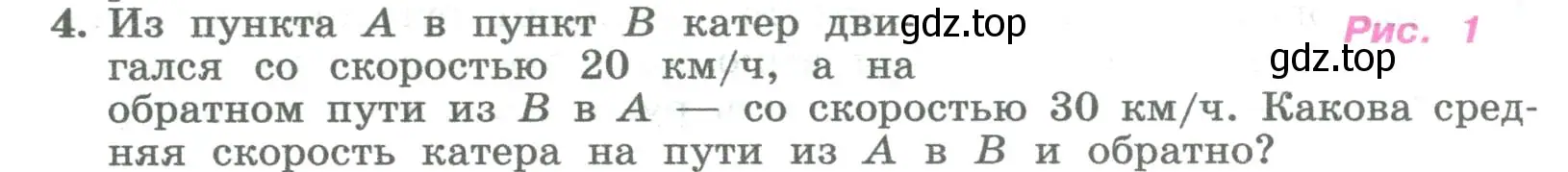 Условие номер 4 (страница 32) гдз по алгебре 8 класс Колягин, Ткачева, учебник