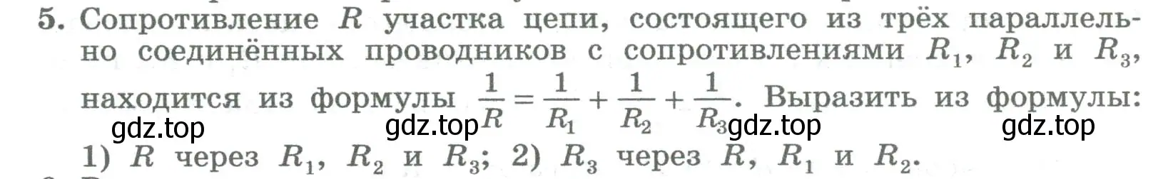 Условие номер 5 (страница 32) гдз по алгебре 8 класс Колягин, Ткачева, учебник