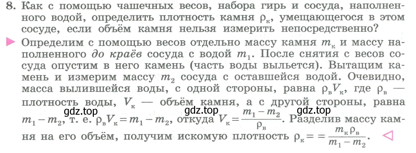 Условие номер 8 (страница 32) гдз по алгебре 8 класс Колягин, Ткачева, учебник