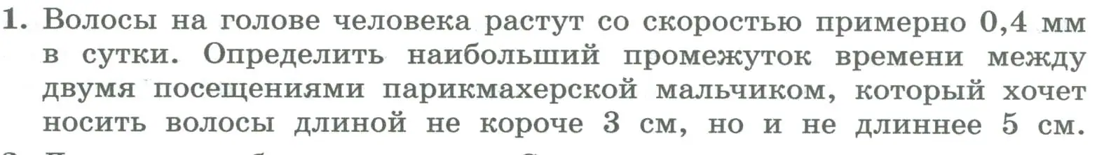 Условие номер 1 (страница 110) гдз по алгебре 8 класс Колягин, Ткачева, учебник