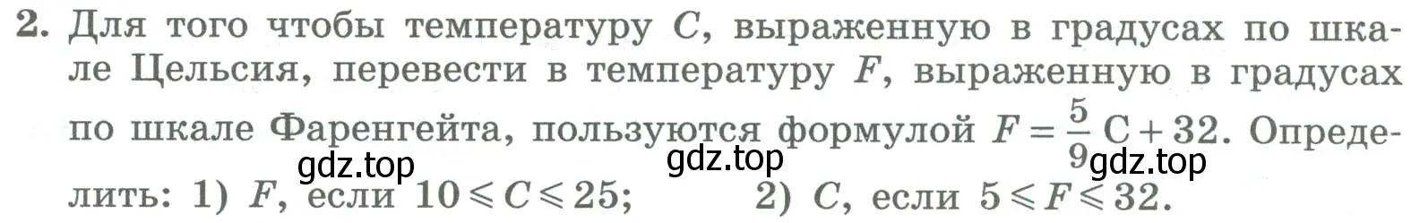 Условие номер 2 (страница 110) гдз по алгебре 8 класс Колягин, Ткачева, учебник