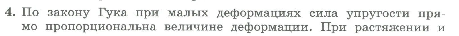 Условие номер 4 (страница 110) гдз по алгебре 8 класс Колягин, Ткачева, учебник