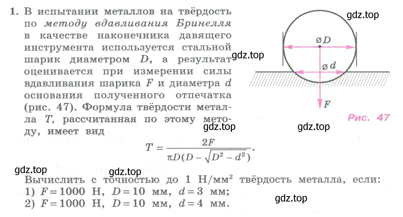 Условие номер 1 (страница 180) гдз по алгебре 8 класс Колягин, Ткачева, учебник