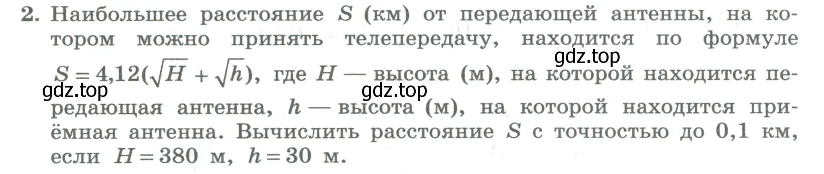 Условие номер 2 (страница 180) гдз по алгебре 8 класс Колягин, Ткачева, учебник