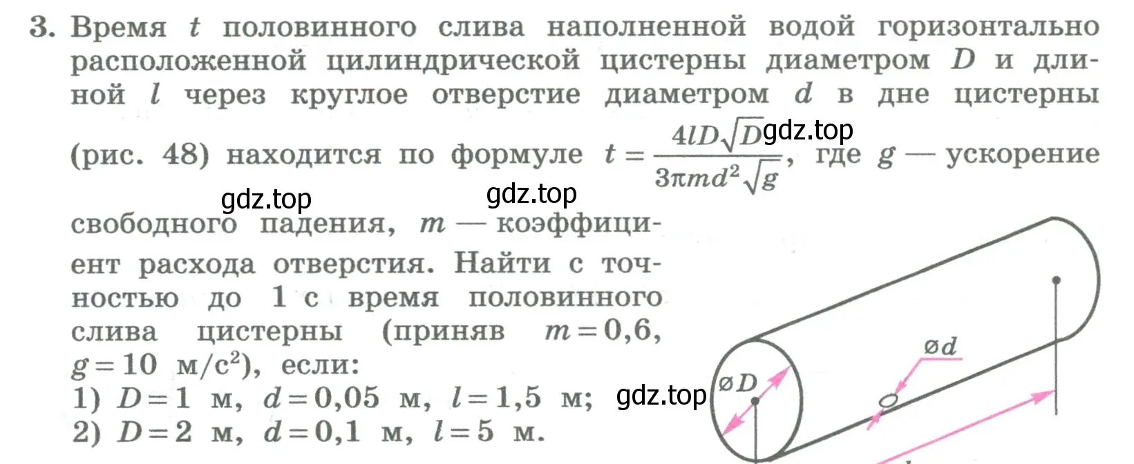 Условие номер 3 (страница 180) гдз по алгебре 8 класс Колягин, Ткачева, учебник