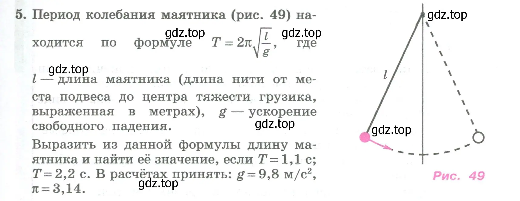 Условие номер 5 (страница 181) гдз по алгебре 8 класс Колягин, Ткачева, учебник