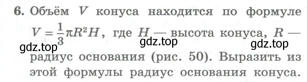 Условие номер 6 (страница 181) гдз по алгебре 8 класс Колягин, Ткачева, учебник