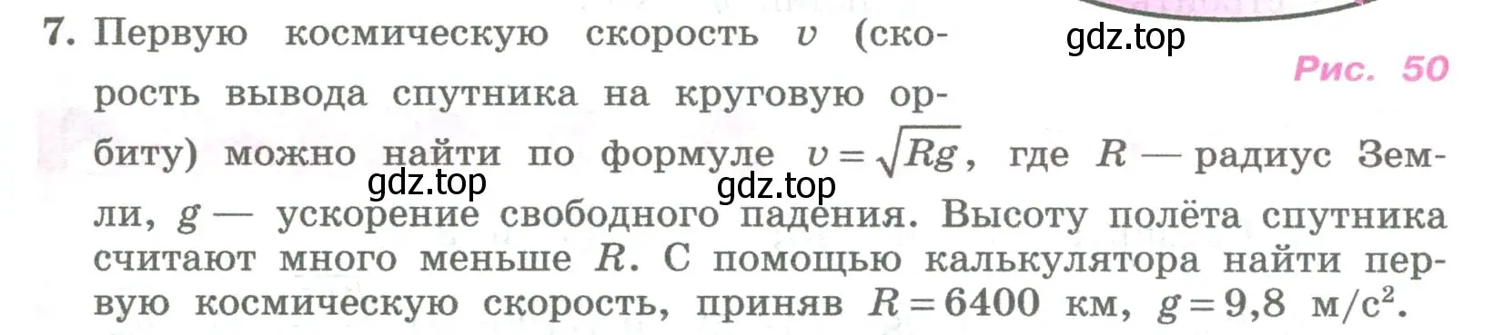 Условие номер 7 (страница 181) гдз по алгебре 8 класс Колягин, Ткачева, учебник