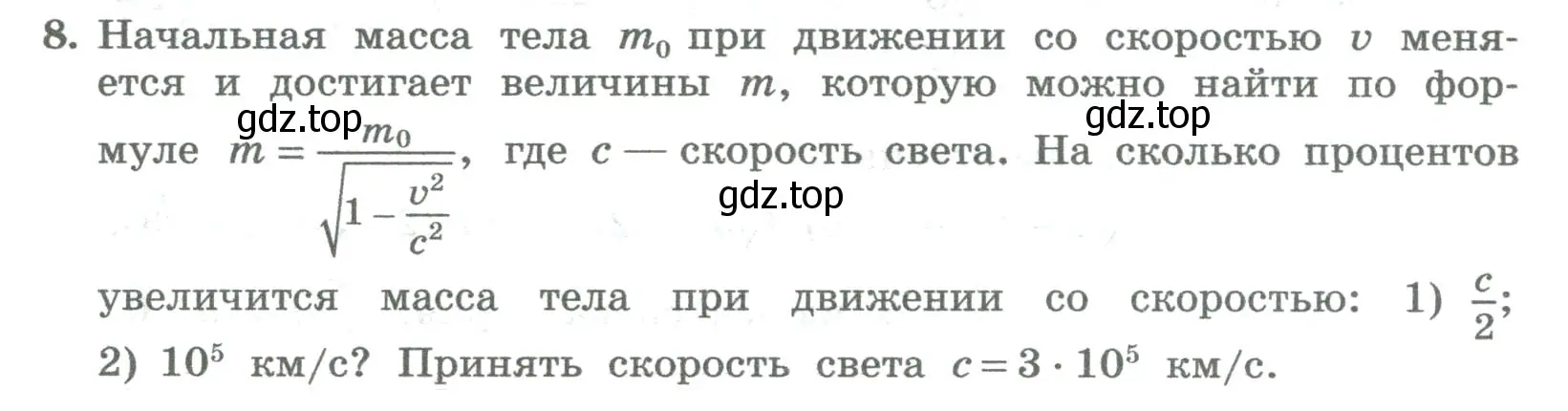 Условие номер 8 (страница 181) гдз по алгебре 8 класс Колягин, Ткачева, учебник