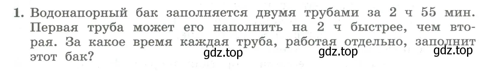 Условие номер 1 (страница 251) гдз по алгебре 8 класс Колягин, Ткачева, учебник