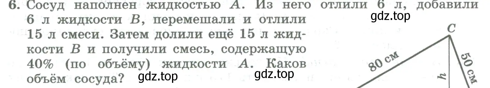 Условие номер 6 (страница 252) гдз по алгебре 8 класс Колягин, Ткачева, учебник