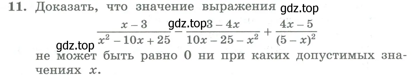 Условие номер 11 (страница 34) гдз по алгебре 8 класс Колягин, Ткачева, учебник