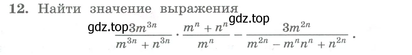 Условие номер 12 (страница 34) гдз по алгебре 8 класс Колягин, Ткачева, учебник