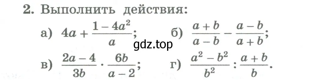 Условие номер 2 (страница 33) гдз по алгебре 8 класс Колягин, Ткачева, учебник