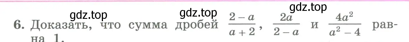 Условие номер 6 (страница 34) гдз по алгебре 8 класс Колягин, Ткачева, учебник