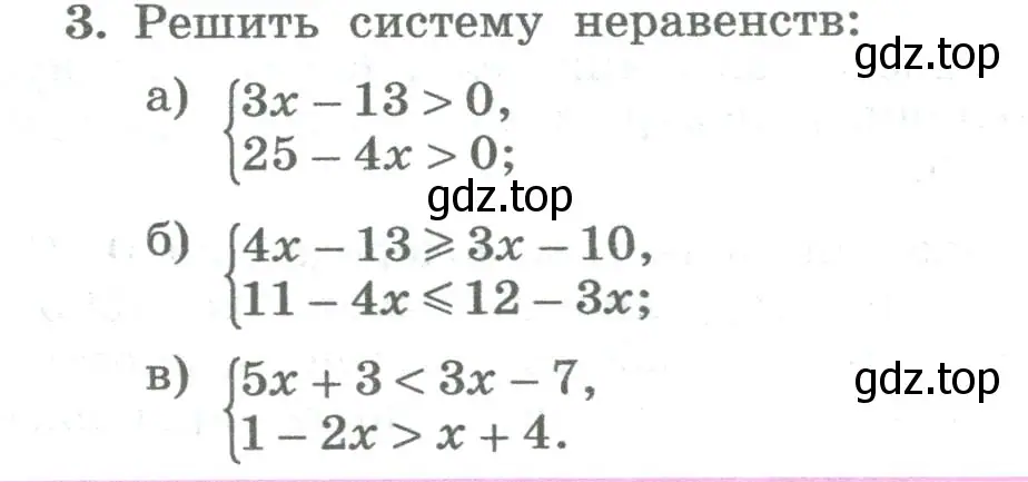 Условие номер 3 (страница 112) гдз по алгебре 8 класс Колягин, Ткачева, учебник