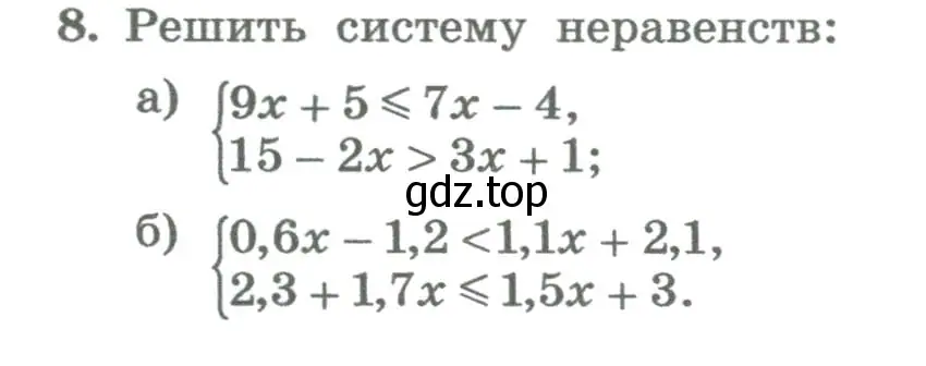 Условие номер 8 (страница 113) гдз по алгебре 8 класс Колягин, Ткачева, учебник