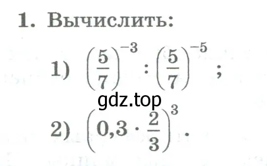 Условие номер 1 (страница 144) гдз по алгебре 8 класс Колягин, Ткачева, учебник