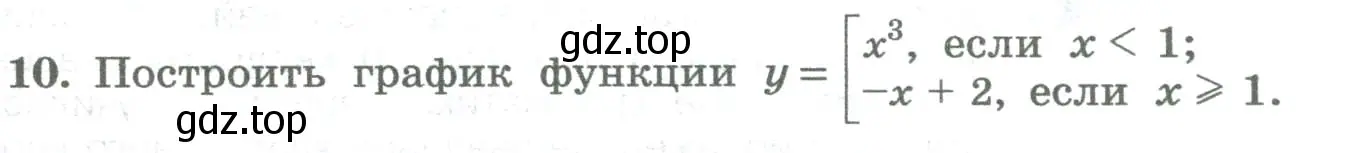 Условие номер 10 (страница 145) гдз по алгебре 8 класс Колягин, Ткачева, учебник