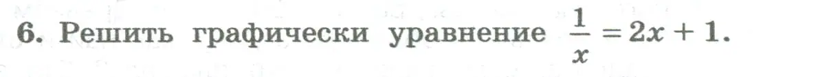 Условие номер 6 (страница 145) гдз по алгебре 8 класс Колягин, Ткачева, учебник