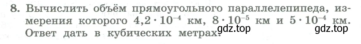 Условие номер 8 (страница 145) гдз по алгебре 8 класс Колягин, Ткачева, учебник