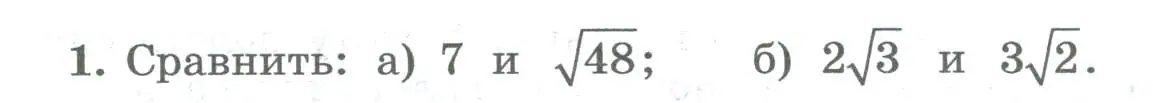 Условие номер 1 (страница 182) гдз по алгебре 8 класс Колягин, Ткачева, учебник