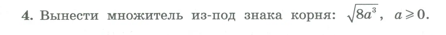 Условие номер 4 (страница 182) гдз по алгебре 8 класс Колягин, Ткачева, учебник