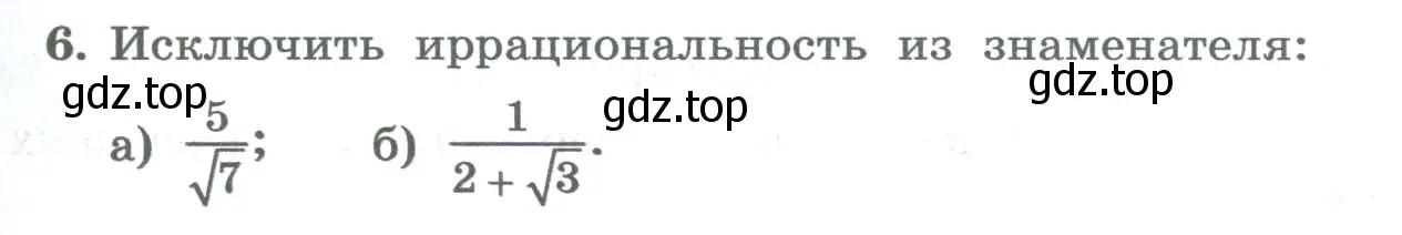 Условие номер 6 (страница 183) гдз по алгебре 8 класс Колягин, Ткачева, учебник