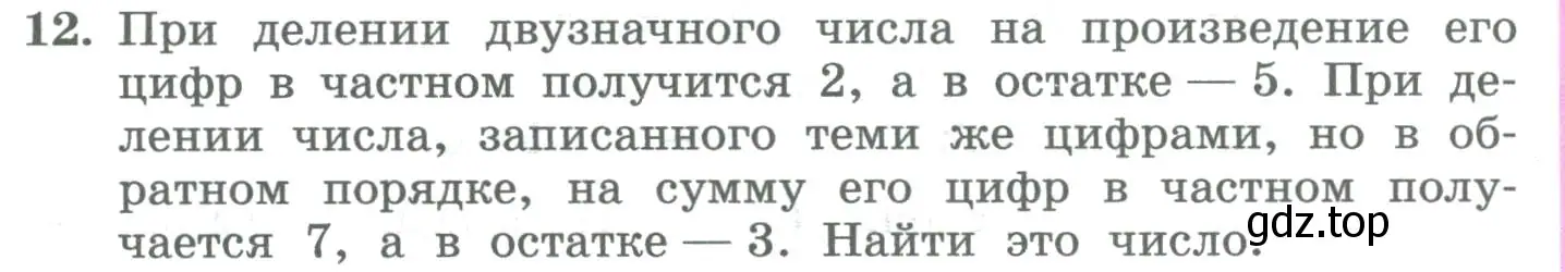 Условие номер 12 (страница 254) гдз по алгебре 8 класс Колягин, Ткачева, учебник