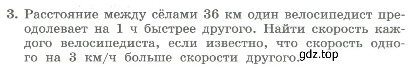 Условие номер 3 (страница 253) гдз по алгебре 8 класс Колягин, Ткачева, учебник