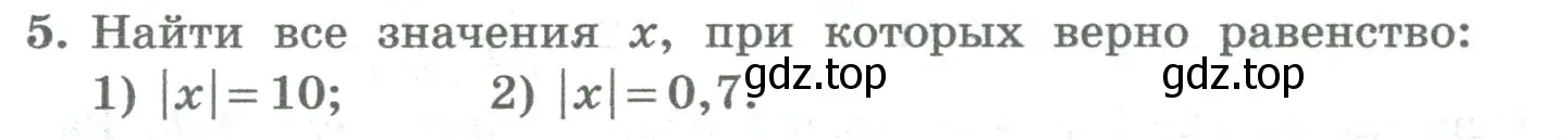 Условие номер 5 (страница 8) гдз по алгебре 8 класс Колягин, Ткачева, учебник