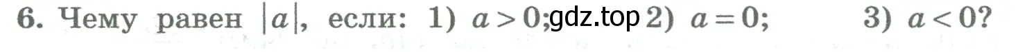 Условие номер 6 (страница 8) гдз по алгебре 8 класс Колягин, Ткачева, учебник