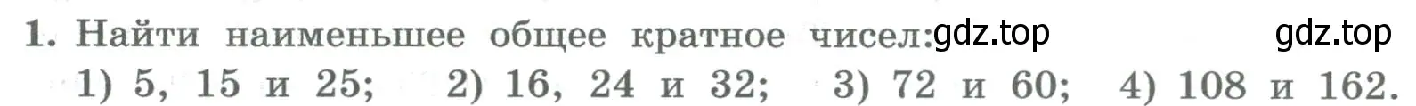 Условие номер 1 (страница 14) гдз по алгебре 8 класс Колягин, Ткачева, учебник