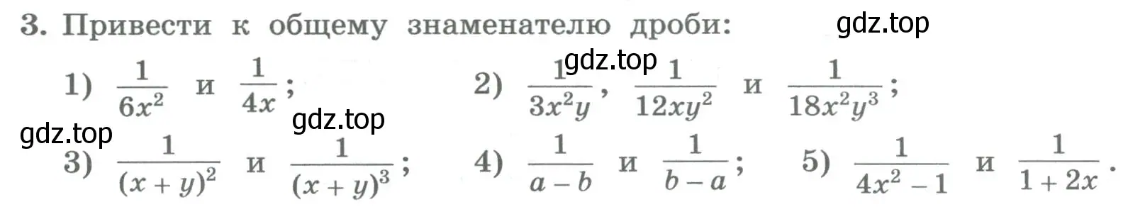 Условие номер 3 (страница 18) гдз по алгебре 8 класс Колягин, Ткачева, учебник