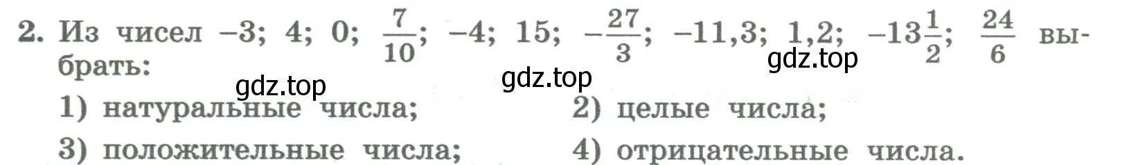 Условие номер 2 (страница 40) гдз по алгебре 8 класс Колягин, Ткачева, учебник