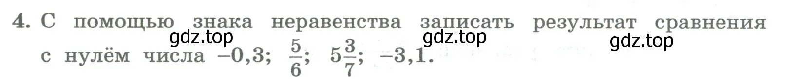 Условие номер 4 (страница 40) гдз по алгебре 8 класс Колягин, Ткачева, учебник