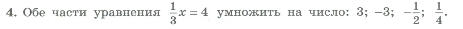 Условие номер 4 (страница 50) гдз по алгебре 8 класс Колягин, Ткачева, учебник