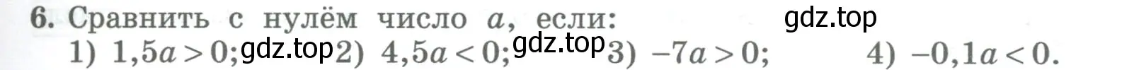 Условие номер 6 (страница 51) гдз по алгебре 8 класс Колягин, Ткачева, учебник